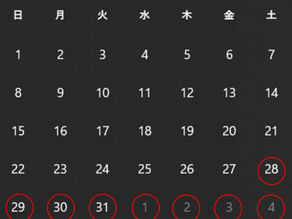 2024~2025年年末年始休業について。