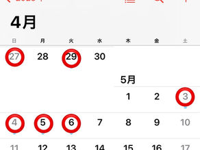 2025年GW中の業務について