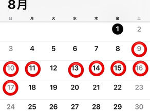 2025年夏季休業について