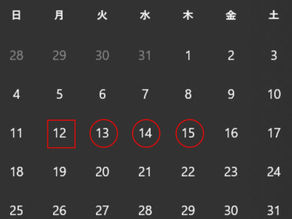 2024年夏季休業について。