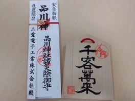 【日常トピックス】 初詣