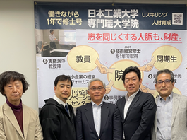 日本工大MOT中小企業イノベーションセンター 社長鼎談2023
