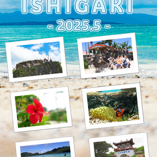 ⑥【日常トピックス】社員旅行