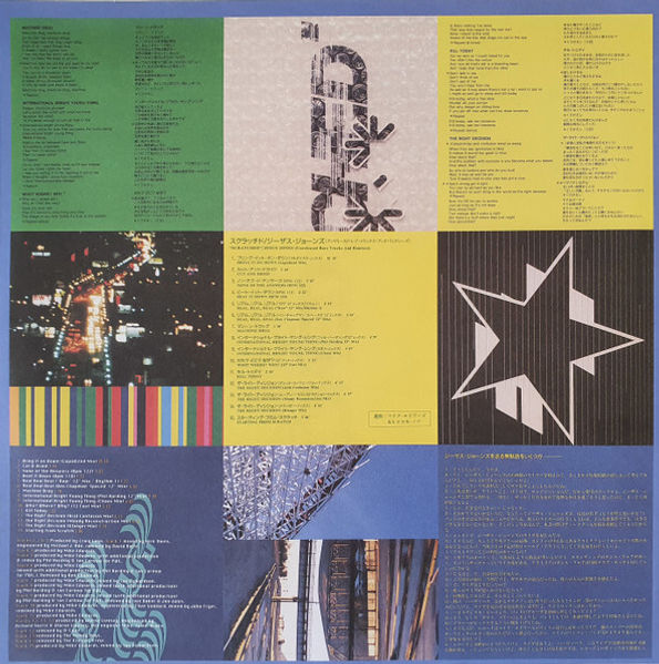 Thumbnail: Vinyl record inner sleeve: Palmless Prayer lyrics and art