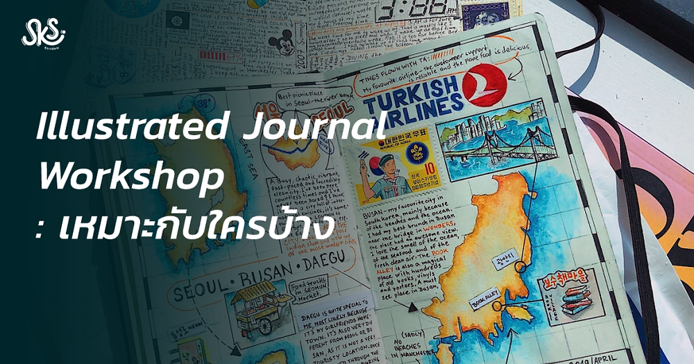 illustrated Journal เหมาะกับใคร