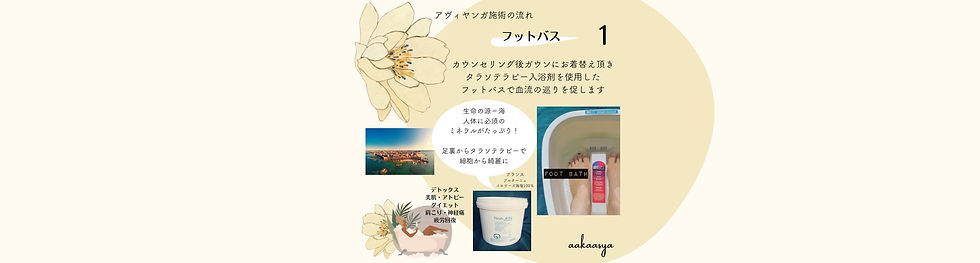 1 　魅惑のアヴィヤンガ.jpg