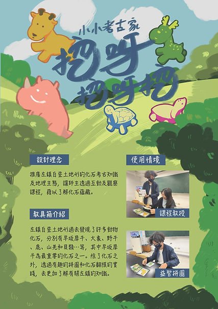 第1組期末海報.jpg
