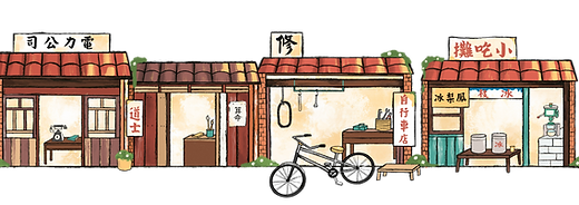 老街3.png