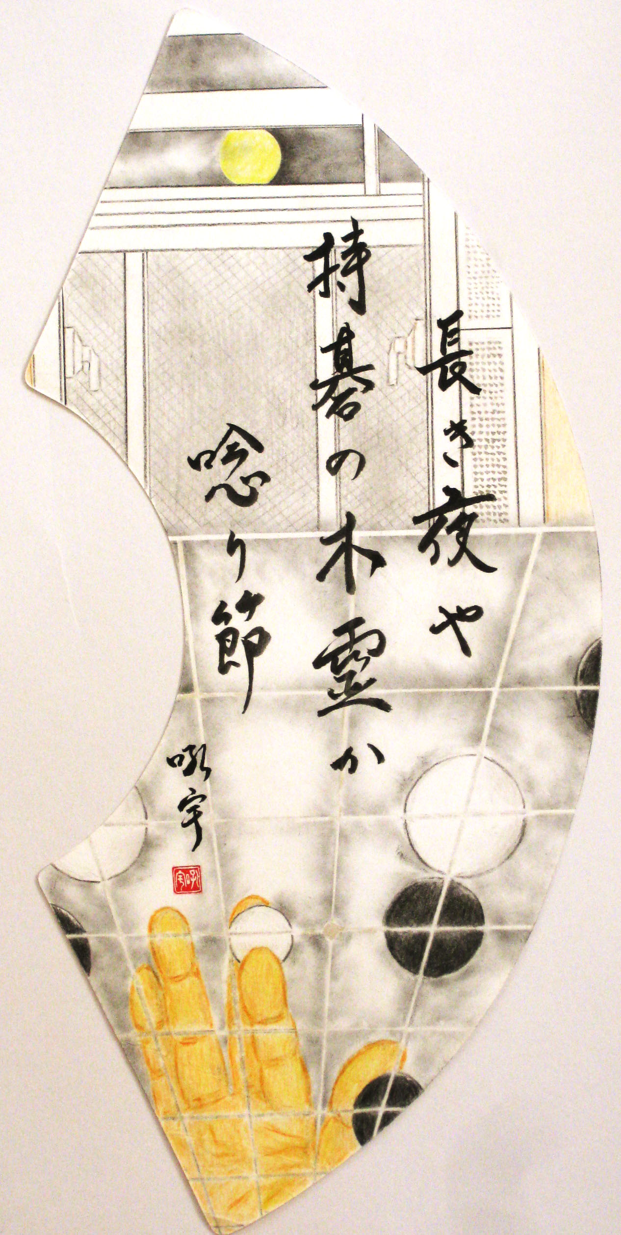 独り碁