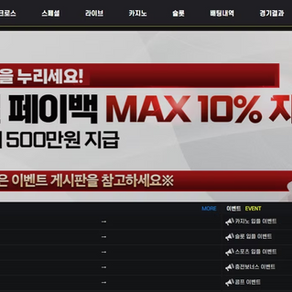 황제 먹튀사이트 가상계좌 핑계 추후 탈퇴처리