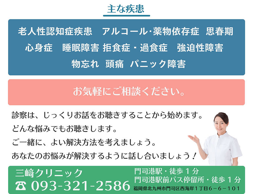 主な疾患