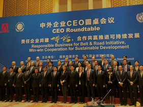 联合国全球契约组织和中国国务院国资委共同举办中外企业CEO圆桌会议
