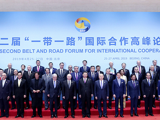 第二届“一带一路”国际合作高峰论坛圆桌峰会联合公报（全文）