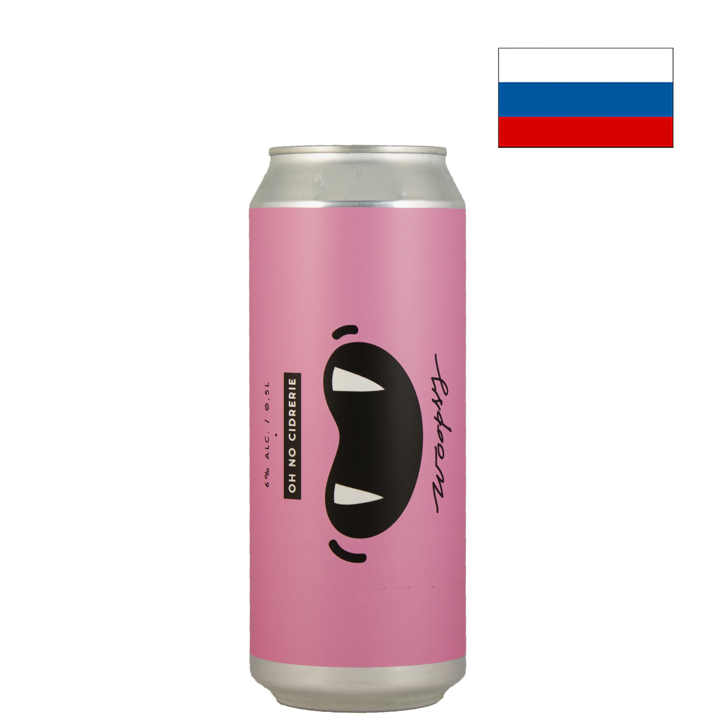 Сидр Oh No Cidrerie WOOPSY | О Ноу Сидр Вупси | 500 мл | ж/б - CHILL