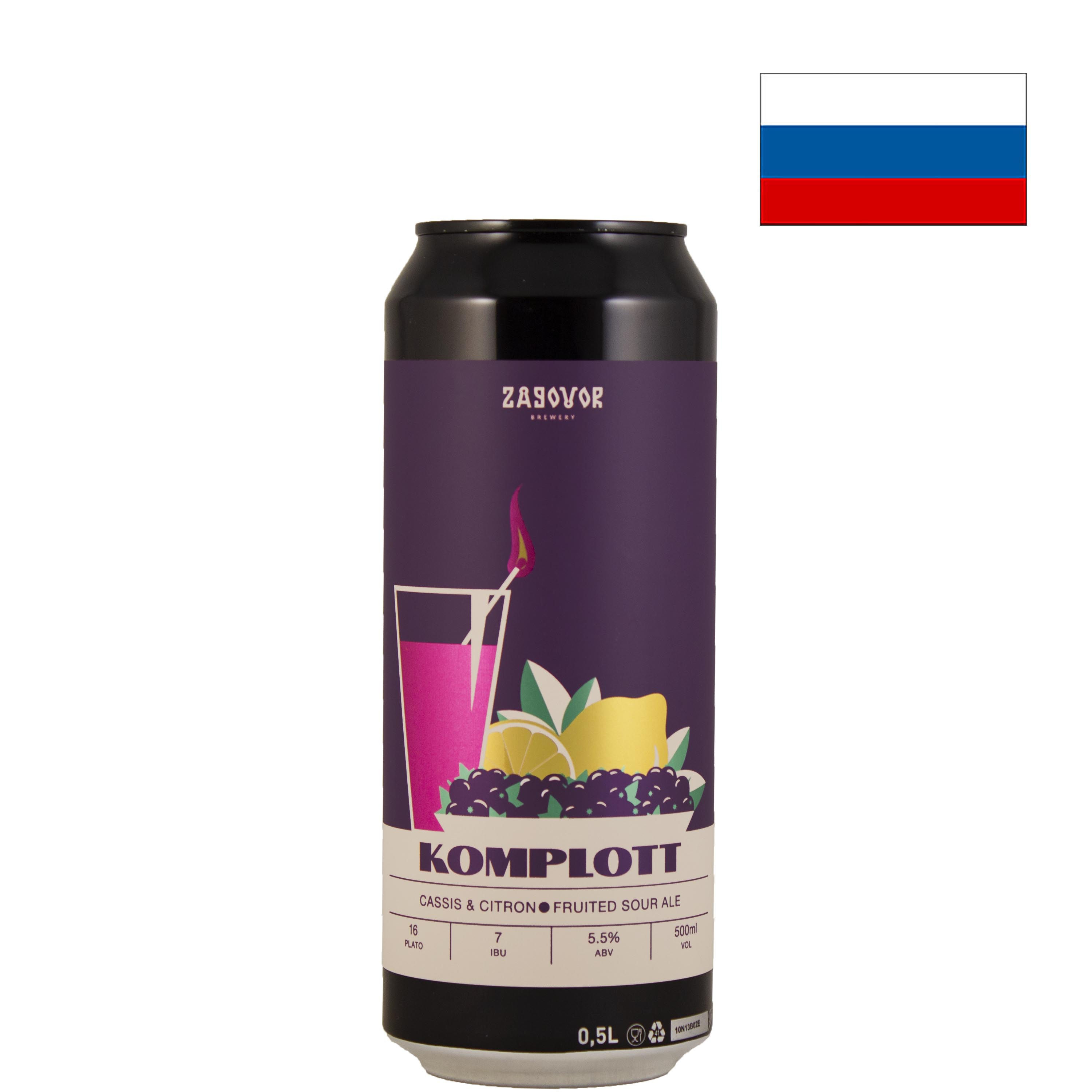 Пиво Zagovor Komplott: Cassis & Citron | 500 мл | ж/б - CHILL