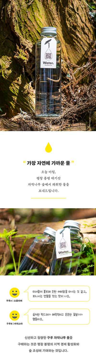 water_상세11.jpg