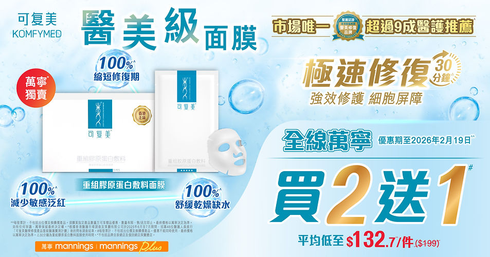 260127_Komfymed Responsive ad banner_1200x628.jpg