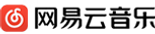 網易雲音樂.png