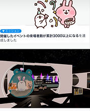 累計総数3000.jpg