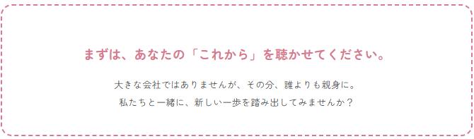 当社が選ばれる理由2.png