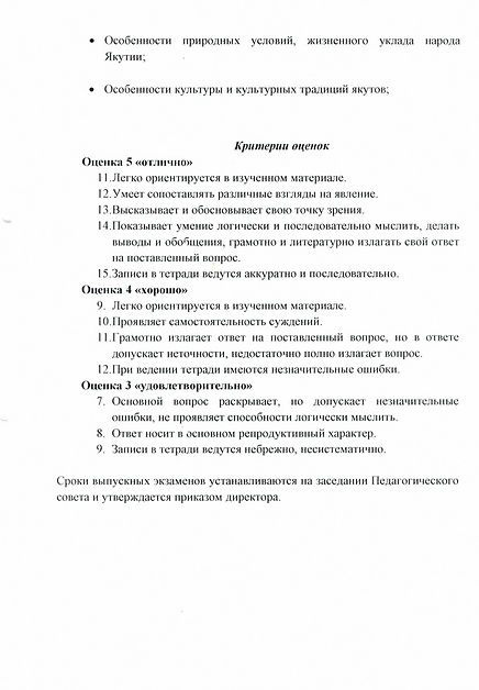 Предмет "Тойук, осуохай"