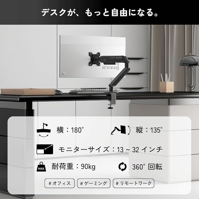 サムネイル： モニターアーム【シングル・耐荷重9kg】