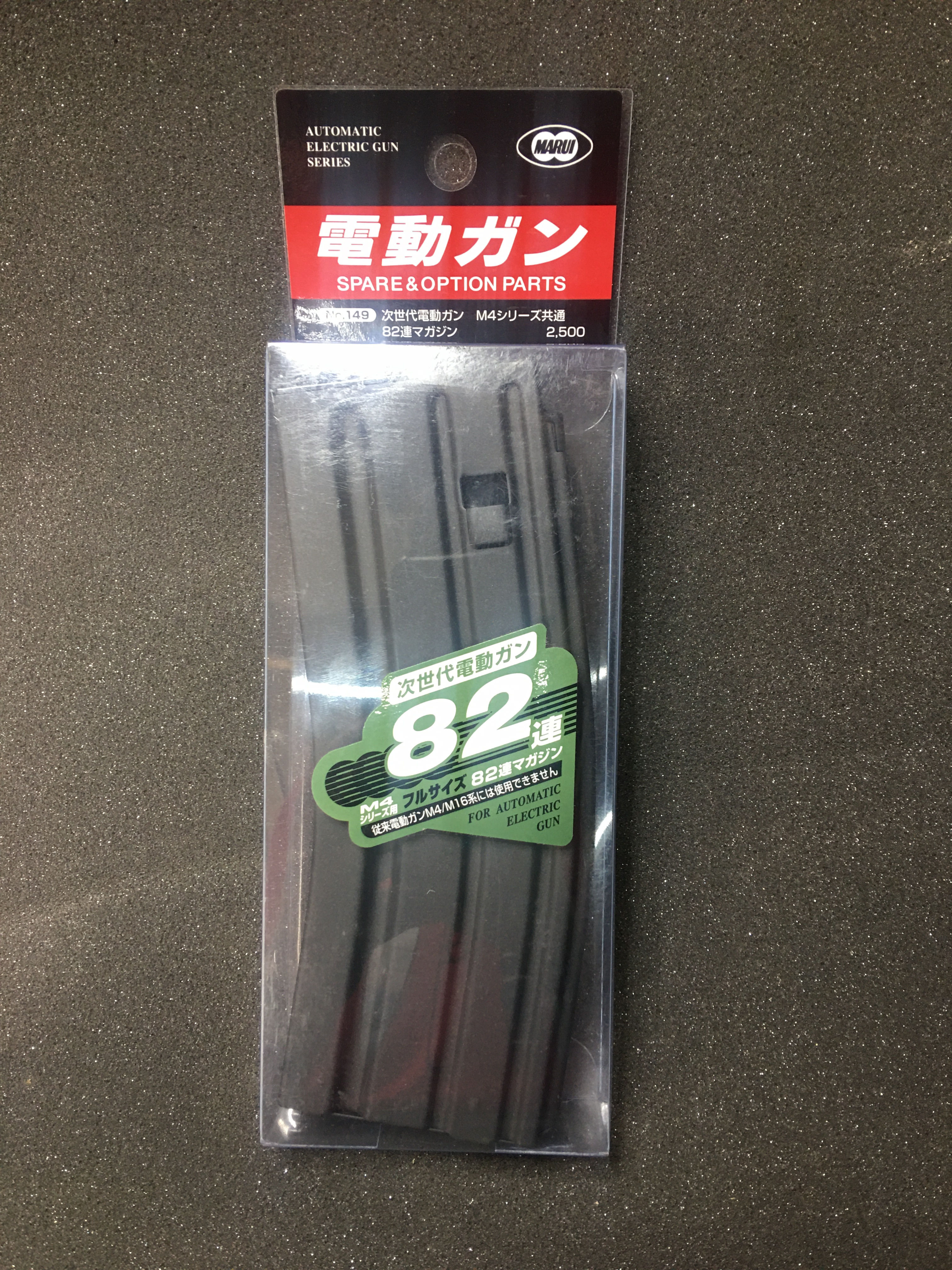 Tokyo Marui NGRS M4 Mid-cap