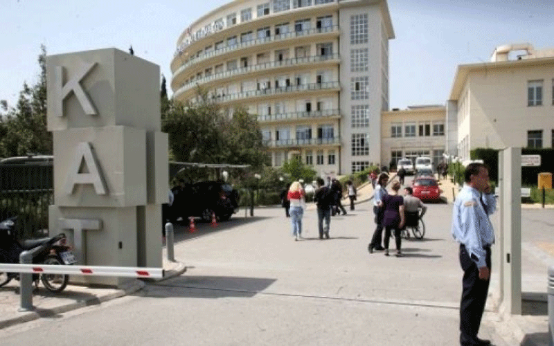 Γενικό Νοσοκομείο Αττικής ΚΑΤ Κηφισιάς
