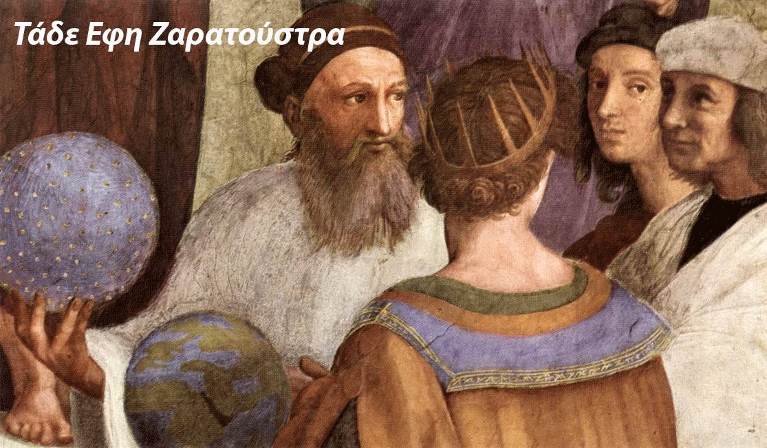 τάδε έφη ζαρατούστρα