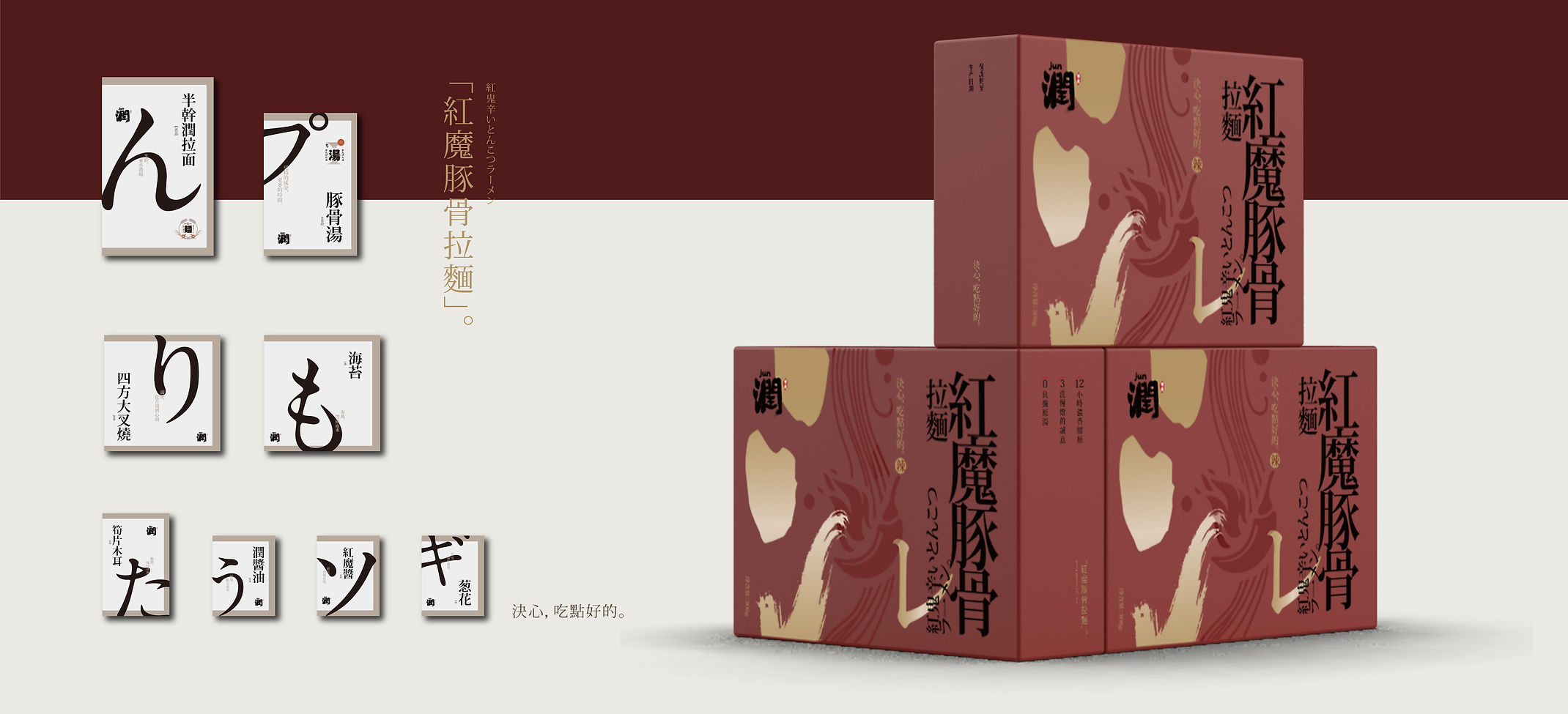 润拉面页_画板 1 副本 9.jpg