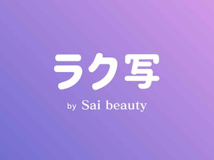 美容師のためのAI写真変換アプリが登場！