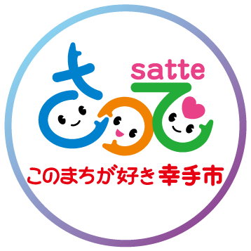 丸に幸手市ロゴマーク（カラー）.png