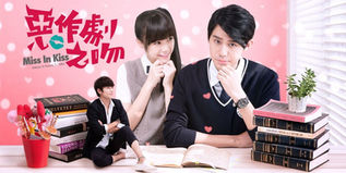 [Confession] Miss in Kiss