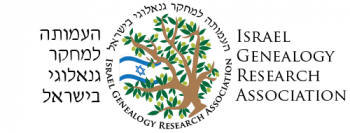 Official logo of the Israel Genealogy Research Association, hyperlinked to its website.
