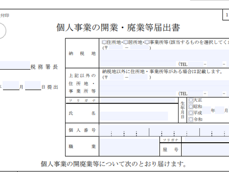 開業の現状と創業支援施策