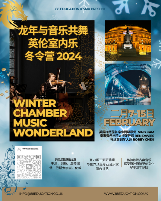 SMA International Chamber Music Camp 7-15th Feb.PNG