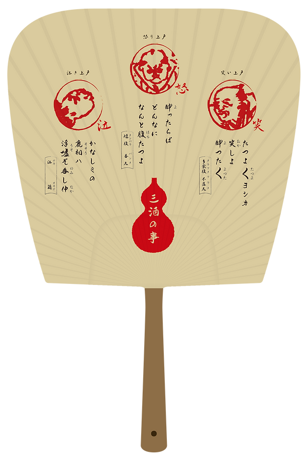 団扇_角_裏
