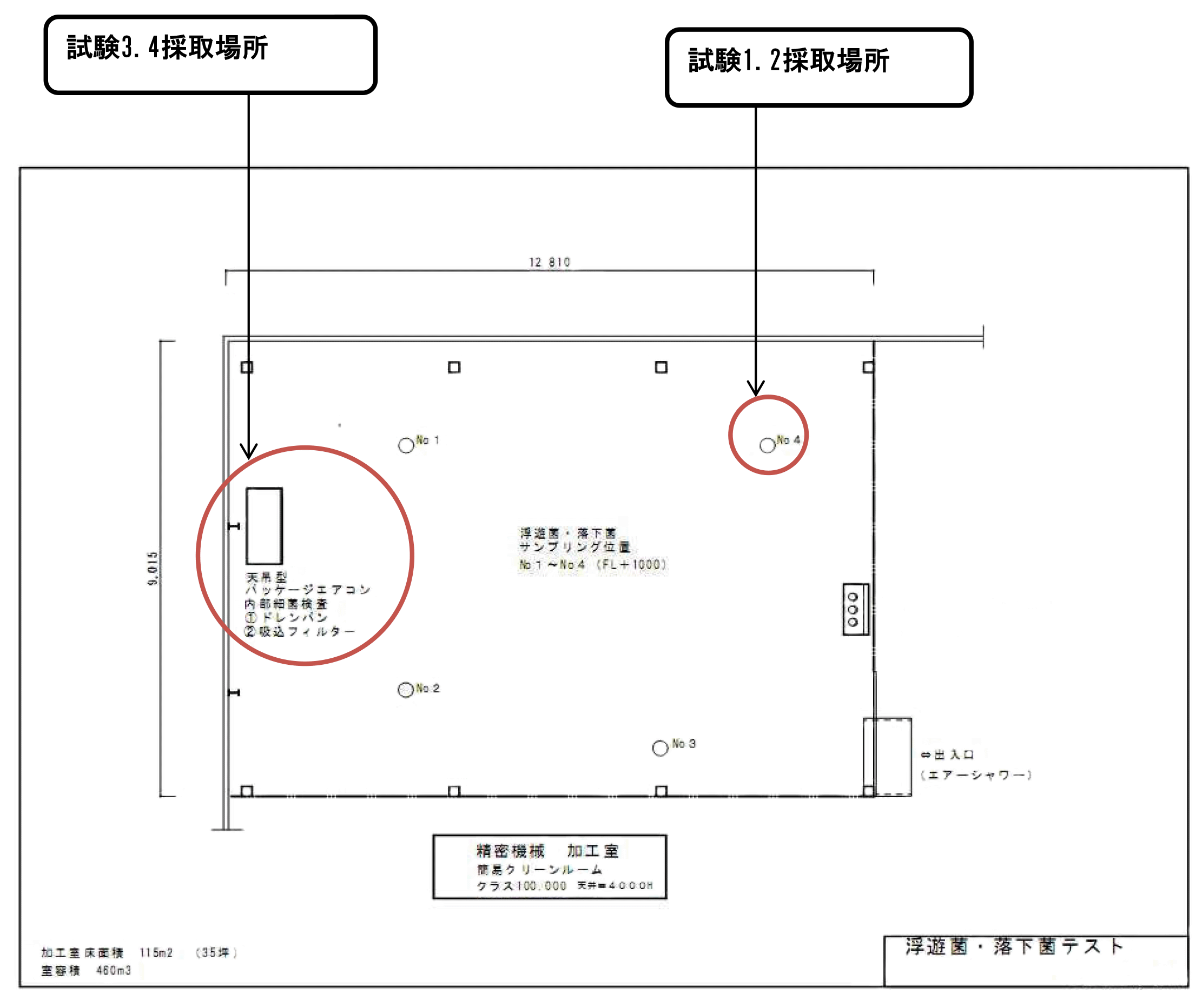 殺菌能力試験-図.gif