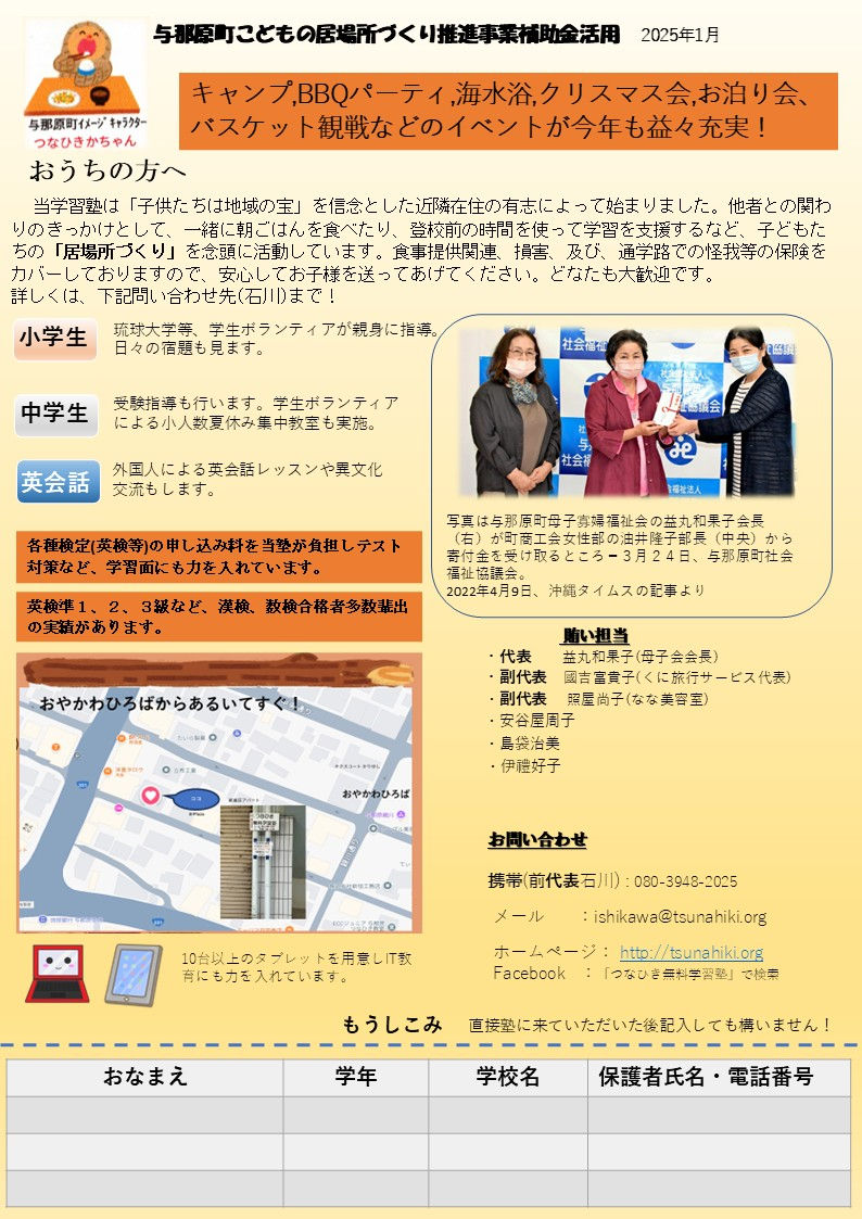 申し込み用紙