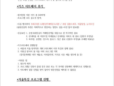 2026.1.10 회의록