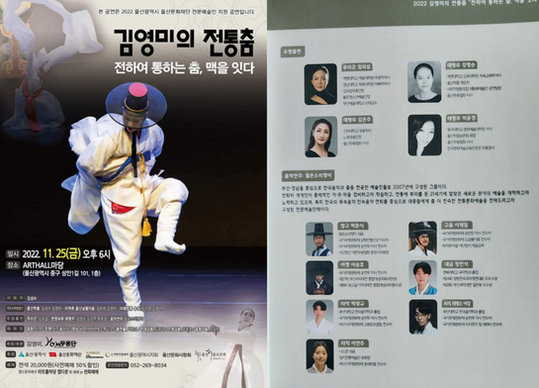 20221125_김영미의 전통춤.png