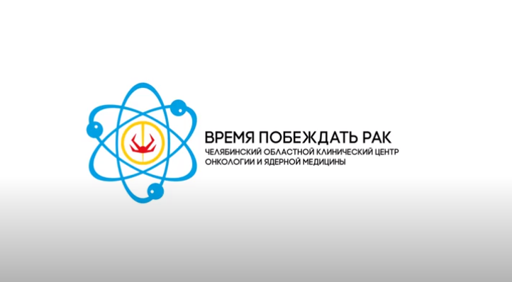 Онкологический центр
