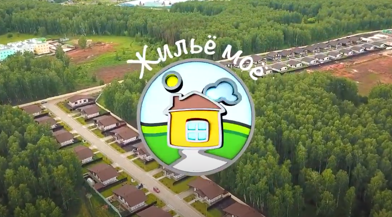 Жильё Моё