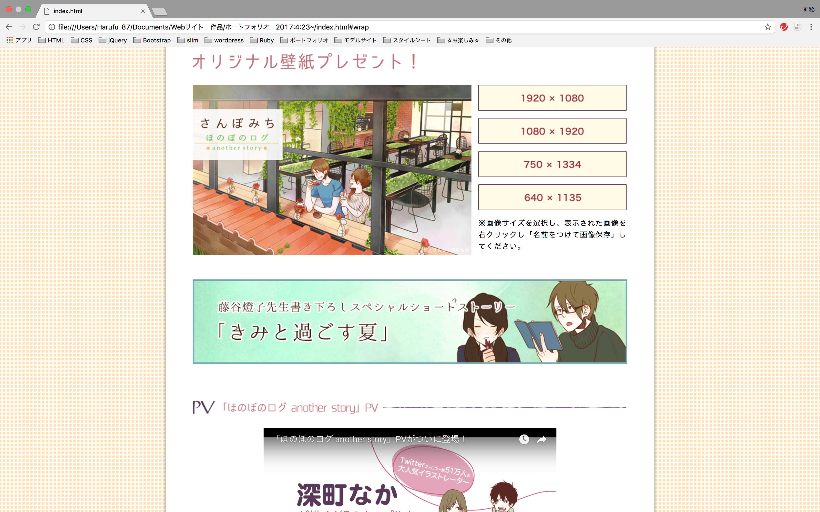 デザイン事例2 Shimpi