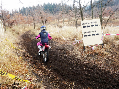 御所オートランド