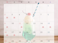 8月のお休みのご案内