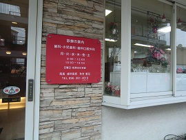 年末の救急当番でした。ご協力ありがとうございました。