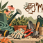 Gardening Tools