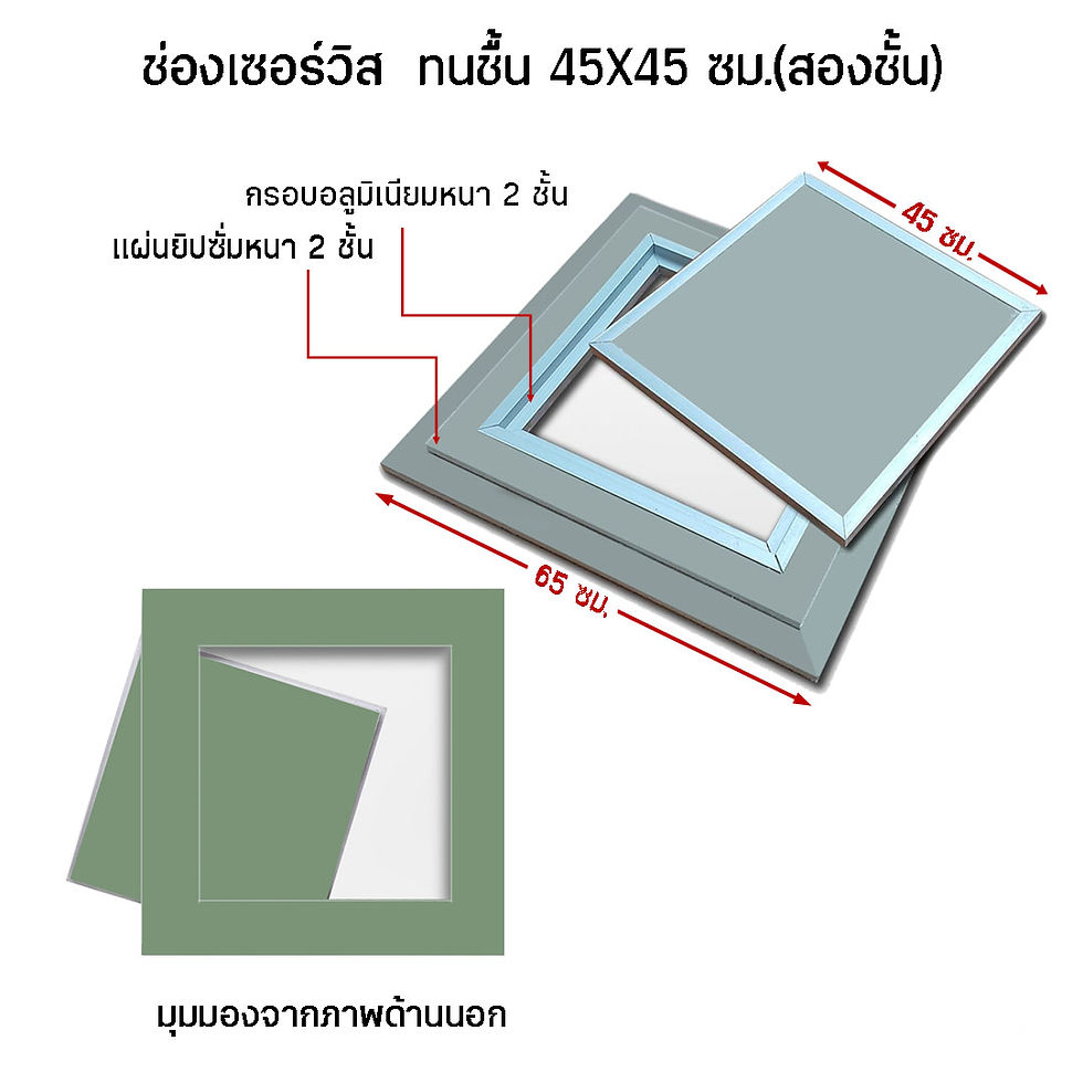 ภาพขนาดย่อ: ช่องเซอร์วิส ทนชื้น (สองชั้น)