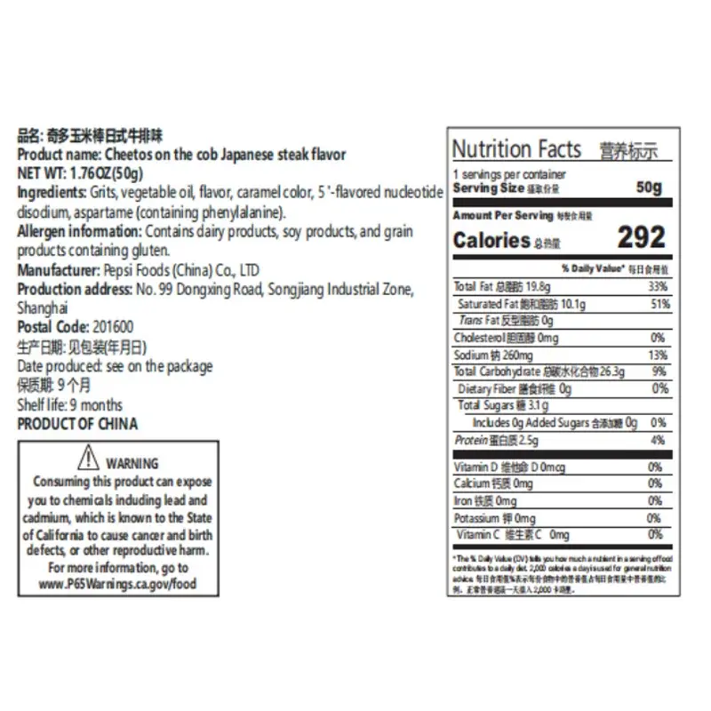 Thumbnail: Cheetos Crunchy Corn Snacks 1.77oz(50g)*2 Packs Casual Snacks